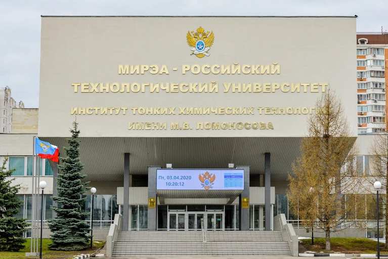 Институт тонких химических технологий имени М. В. Ломоносова)
